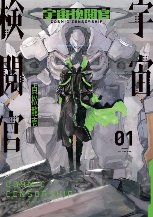 Komik Cosmic Censorship Bahasa Indonesia - Baca Online Gratis