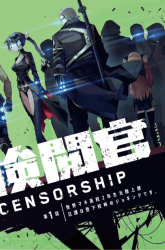 Komik Cosmic Censorship Preview Gambar 1