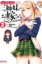 Komik Could You Turn Three Perverted Sisters Into Fine Brides? Preview Gambar 4