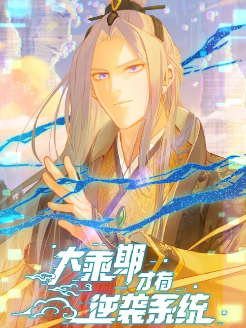 Sampul Counterattacking System Available At The Grand Ascension Stage