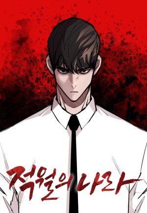 Komik Country of The Crimson Moon Bahasa Indonesia - Baca Online Gratis