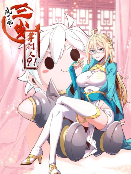 Komik Crazy, A Three-Year-Old Sect Master?! Bahasa Indonesia - Baca Online Gratis