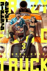 Komik Crazy Food Truck Preview Gambar 2
