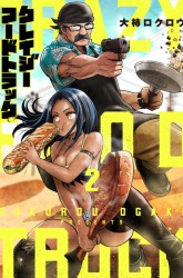 Komik Crazy Food Truck Preview Gambar 3