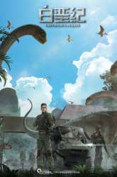 Komik Cretaceous Period Preview Gambar 1