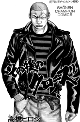 Komik Crows The Aftermath Preview Gambar 1