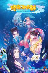 Komik Cultivation Chat Group Preview Gambar 3