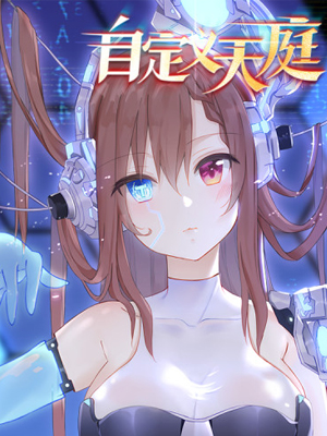 Komik Custom Heavenly Court Bahasa Indonesia - Baca Online Gratis