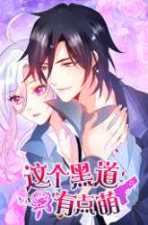 Komik Cute Bodyguard Preview Gambar 4
