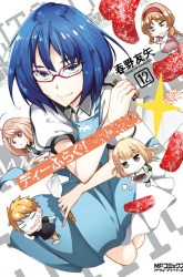 Komik D-Frag Preview Gambar 2
