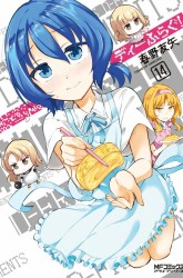 Komik D-Frag Preview Gambar 4