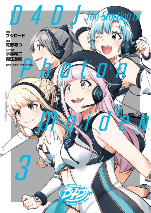 Cover D4DJ ~The Starting of Photon Maiden~