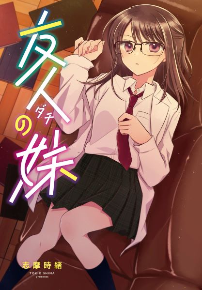Cover Dachi no Imouto