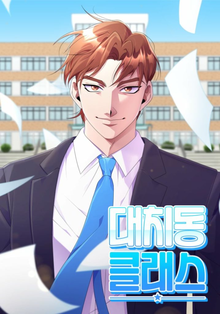 Komik Daechi-dong Class Bahasa Indonesia - Baca Online Gratis