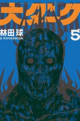 Komik Dai Dark Preview Gambar 1