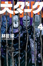 Komik Dai Dark Preview Gambar 2
