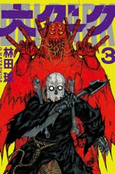 Komik Dai Dark Preview Gambar 3