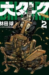 Komik Dai Dark Preview Gambar 4