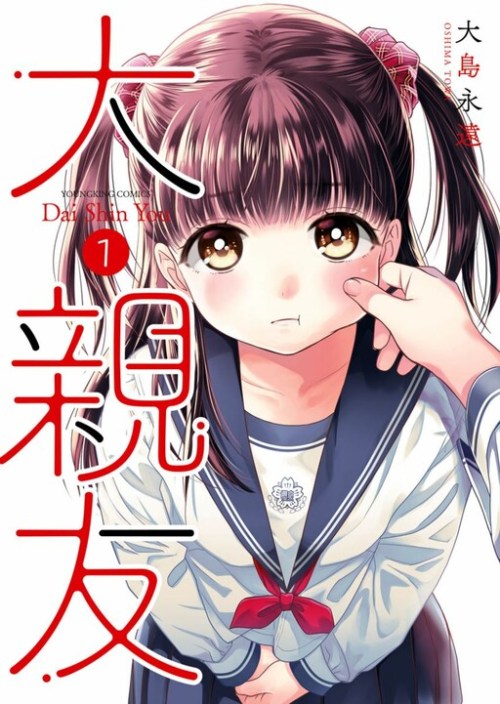 Komik Dai Shin You Bahasa Indonesia - Baca Online Gratis
