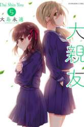 Komik Dai Shin You Preview Gambar 1
