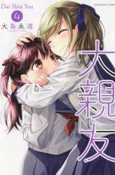 Komik Dai Shin You Preview Gambar 2