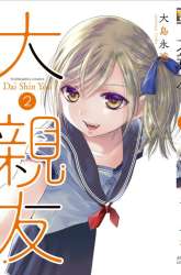 Komik Dai Shin You Preview Gambar 4
