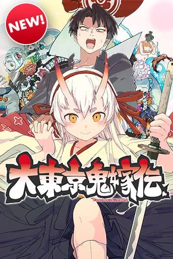 Sampul Dai Tokyo Oniyome-den