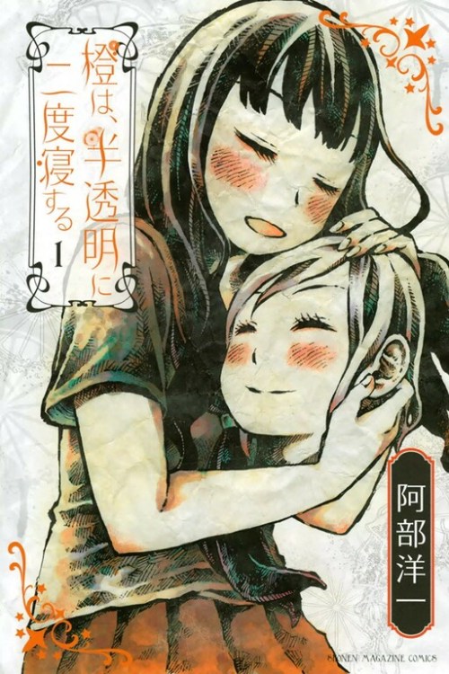 Komik Daidai wa, Hantoumei ni Nidone Suru Bahasa Indonesia - Baca Online Gratis