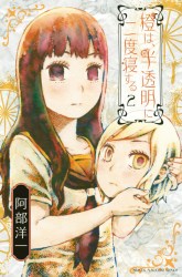 Komik Daidai wa, Hantoumei ni Nidone Suru Preview Gambar 4