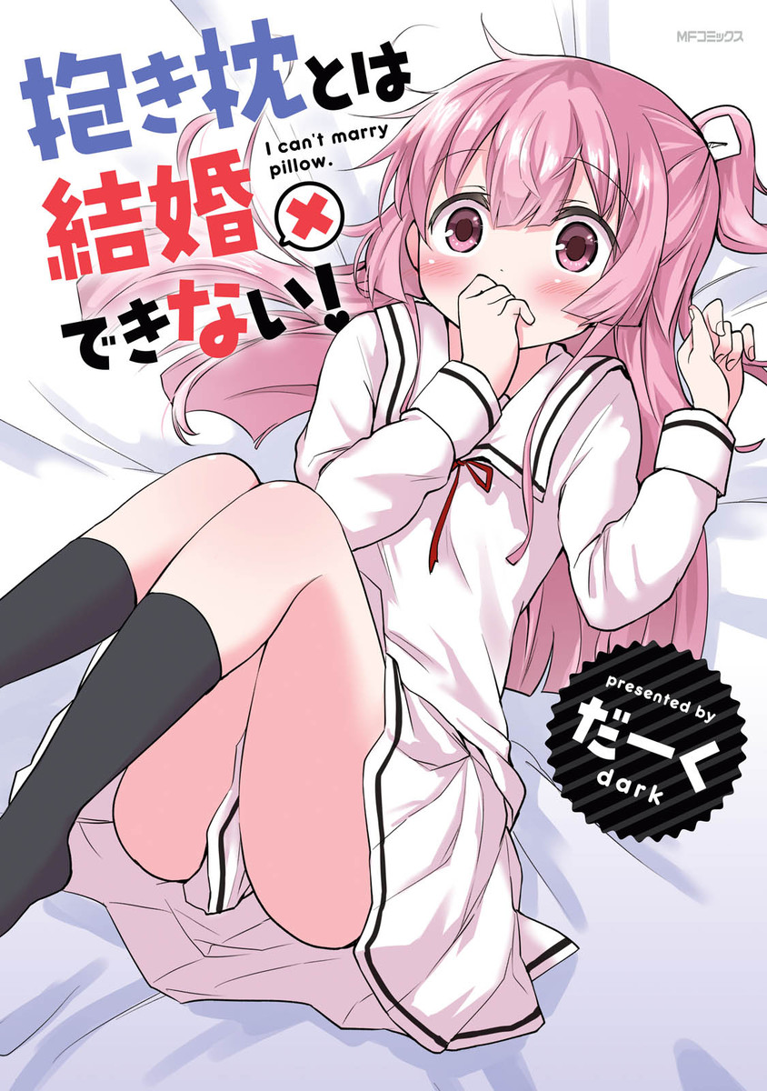Komik Dakimakura to ha Kekkon Dekinai Bahasa Indonesia - Baca Online Gratis