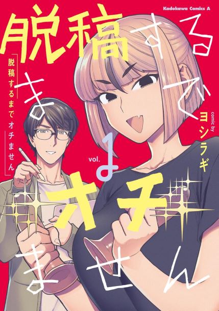 Komik Dakkou Suru made Ochimasen Bahasa Indonesia - Baca Online Gratis
