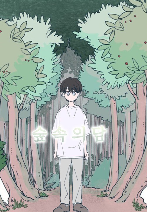 Komik Dam of the Forest Bahasa Indonesia - Baca Online Gratis