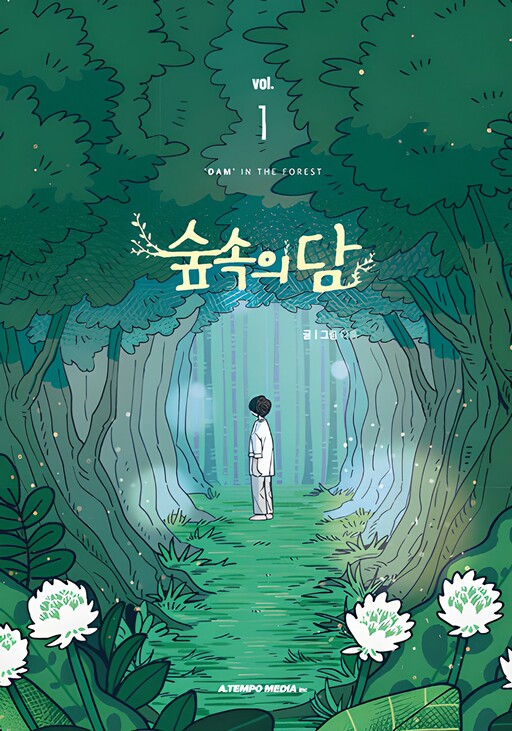 Komik Dam of the Forest Preview Gambar 2