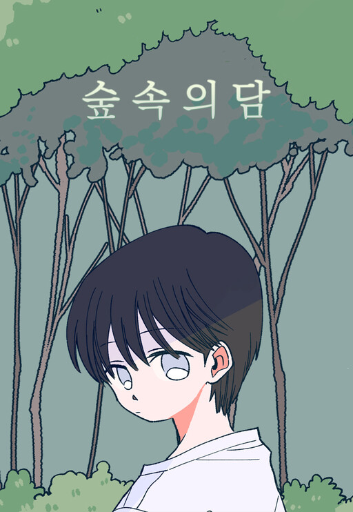 Komik Dam of the Forest Preview Gambar 3