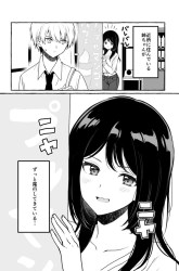 Komik Damena Onee-san demo sukida yo ne? Preview Gambar 1