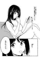 Komik Damena Onee-san demo sukida yo ne? Preview Gambar 2