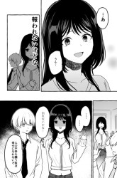 Komik Damena Onee-san demo sukida yo ne? Preview Gambar 4