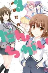 Komik Danchigai Preview Gambar 3