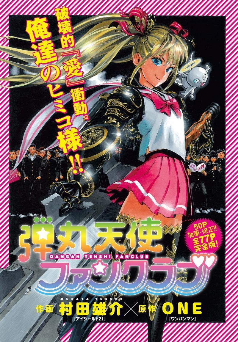 Sampul Dangan Tenshi Fan Club