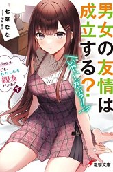 Komik Danjou no Yuujou wa Seiritsu Suru? (Iya, Shinai!!) Preview Gambar 2