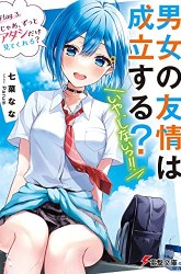 Komik Danjou no Yuujou wa Seiritsu Suru? (Iya, Shinai!!) Preview Gambar 3