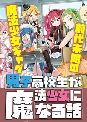 Komik Danshi Koukousei ga Mahou Shoujo ni Naru Hanashi Bahasa Indonesia - Baca Online Gratis