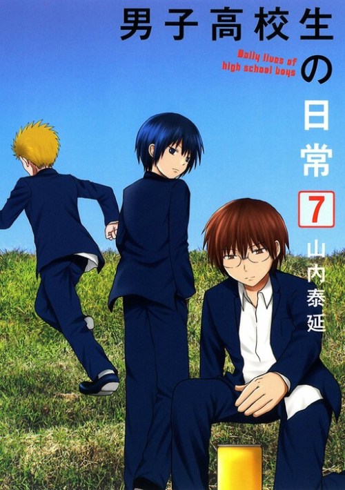 Komik Danshi Koukousei no Nichijou Bahasa Indonesia - Baca Online Gratis