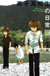Komik Danshi Koukousei no Nichijou Preview Gambar 2