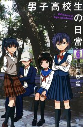 Komik Danshi Koukousei no Nichijou Preview Gambar 4