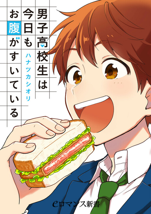 Cover Danshi Koukousei wa Kyou mo Onaka ga Suiteiru