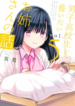 Komik Danshi Koukousei wo Yashinaitai Onee-san no Hanashi Bahasa Indonesia - Baca Online Gratis