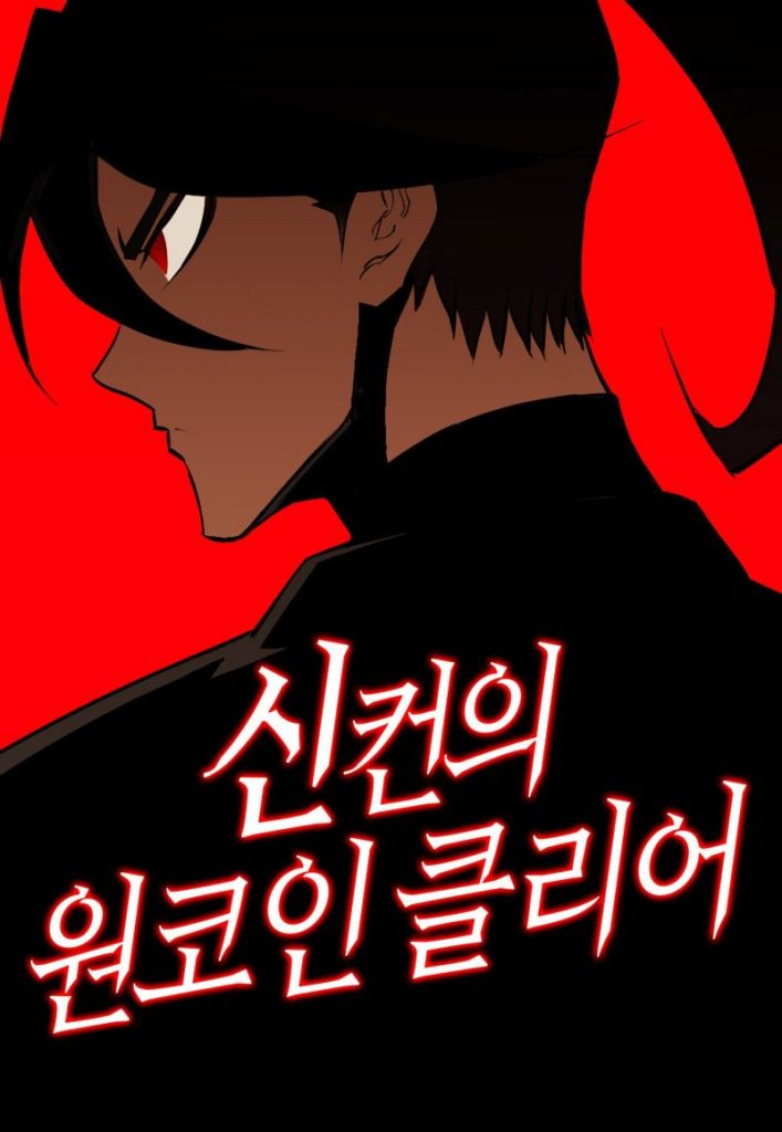 Komik DANTALIAN Bahasa Indonesia - Baca Online Gratis