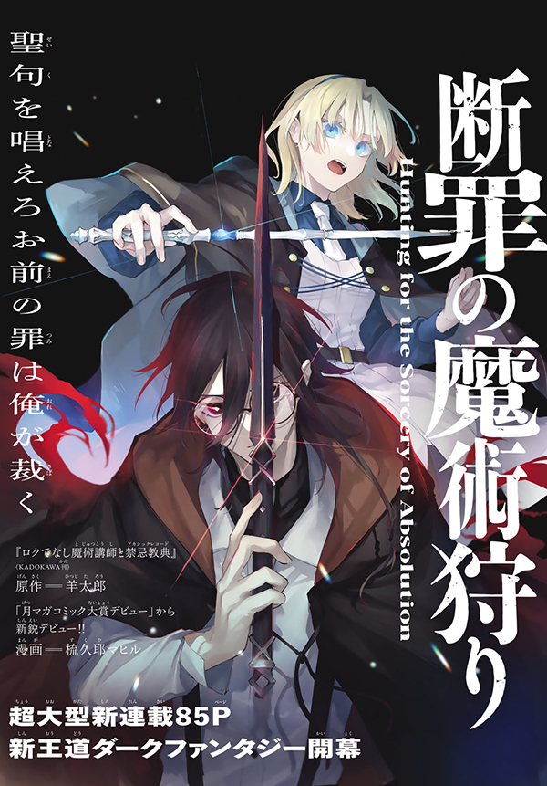 Komik Danzai no Majutsugari Bahasa Indonesia - Baca Online Gratis