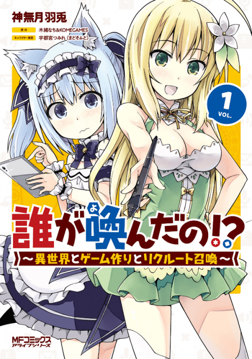 Komik Dare ga Yonda no!? ~Isekai to Game-dzukuri to Recruit Shoukan~ Bahasa Indonesia - Baca Online Gratis